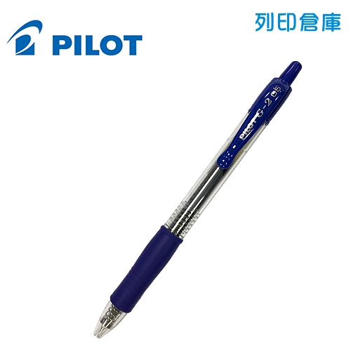 PILOT 百樂 BL-G2-5 藍色 G2 0.5 自動中性筆 1支