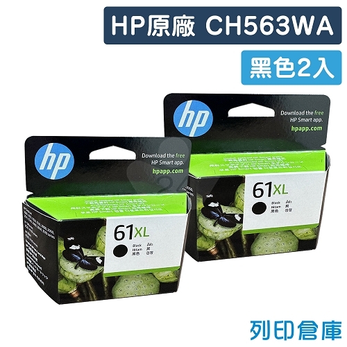 HP CH563WA (NO.61XL) 原廠黑色高容量墨水匣(2黑)