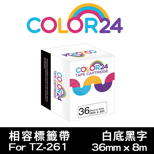 【COLOR24】for Brother TZ-261 / TZE-261  一般系列白底黑字相容標籤帶(寬度36mm)