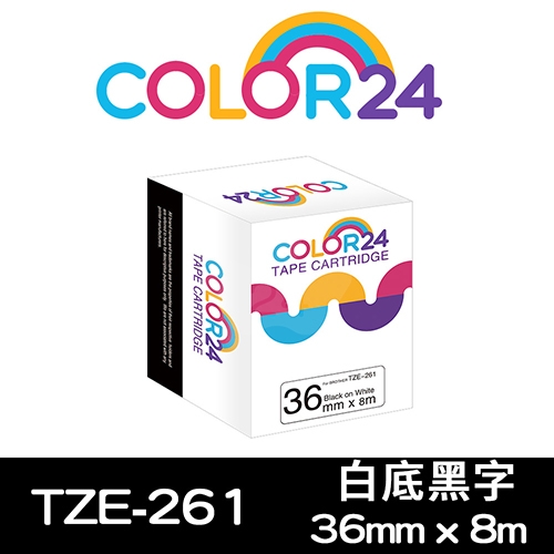 【COLOR24】for Brother TZ-261 / TZE-261  一般系列白底黑字相容標籤帶(寬度36mm)