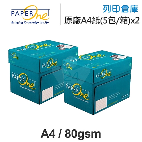 PAPER ONE 多功能影印紙 A4 80g 80磅 (綠色包裝-5包/箱)x2
