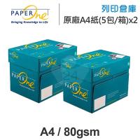 PAPER ONE 多功能影印紙 A4 80g 80磅 (綠色包裝-5包/箱)x2