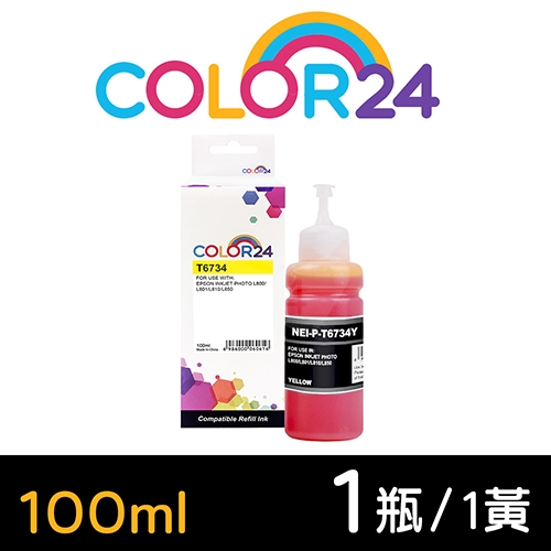 【COLOR24】for EPSON T673400 (100ml) 增量版 黃色相容連供墨水
