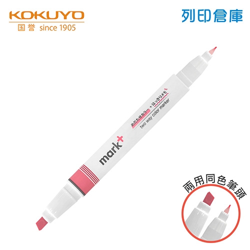 【日本文具】KOKUYO國譽 PM-MT200P 粉紅色 Mark+兩用水性同色系螢光筆（螢光筆＋0.3mm細字筆）1支