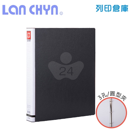 連勤 LC-740 K 1吋三孔圓型有耳夾 紙質資料夾－黑色1本