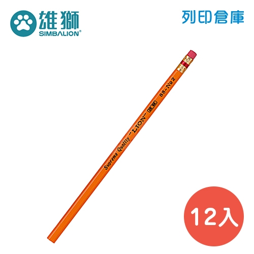 SIMBALION 雄獅 N088NO2 六角皮頭鉛筆 HB（12支／盒）