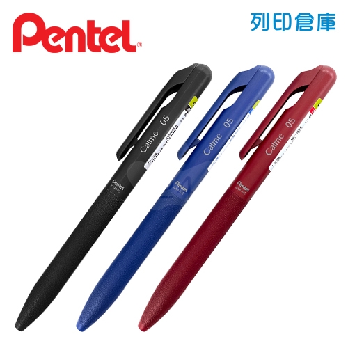 PENTEL 飛龍 Calme BXA105C 0.5 靜暮靜音輕油筆 3色／組