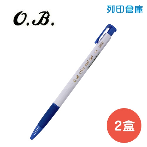 OB 200A 藍色 0.5 自動中性筆 2盒 (50入/盒)