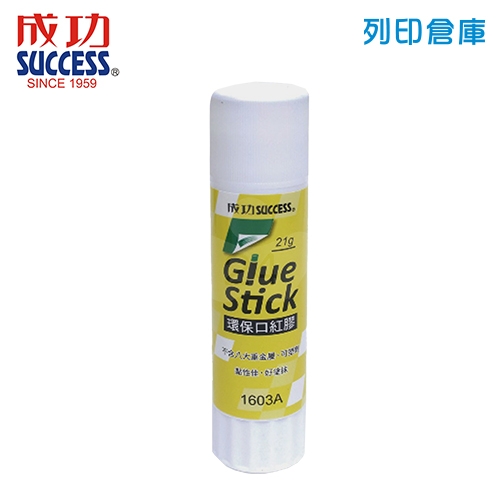 SUCCESS 成功 1603A 環保口紅膠21g / 支