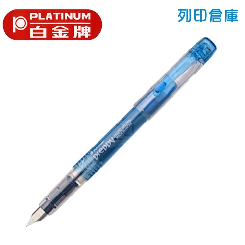 PLATINUM 白金 PSQ-300 藍色 鋼筆 0.5細字 1支