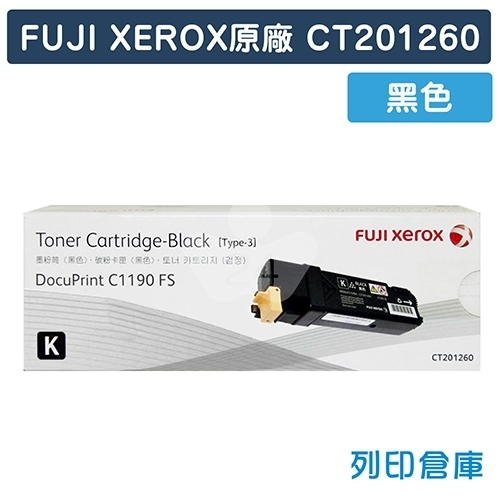 Fuji Xerox DocuPrint C1190FS (CT201260) 原廠黑色碳粉匣