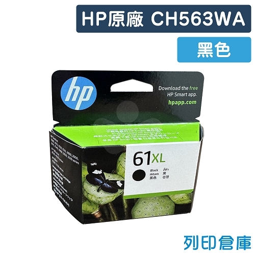 HP CH563WA (NO.61XL) 原廠黑色高容量墨水匣