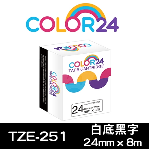【COLOR24】for Brother TZ-251 / TZE-251 白底黑字相容標籤帶(寬度24mm)