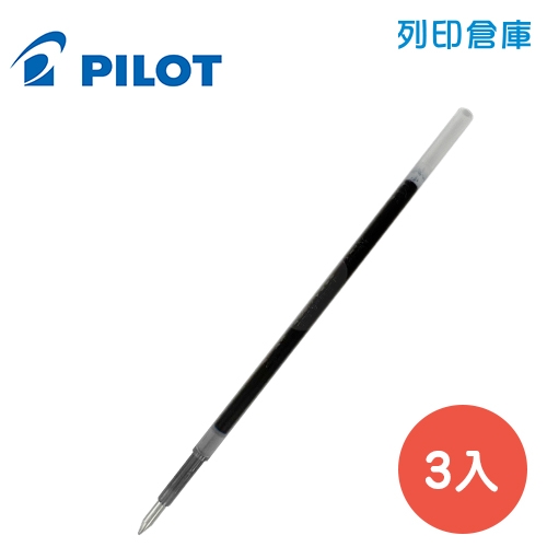 PILOT 百樂 Acroball BRFV-10F 藍色 0.7 輕油舒寫筆芯 3支/組