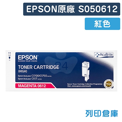 EPSON S050612 原廠紅色碳粉匣