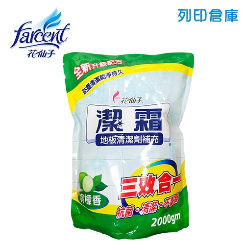 花仙子 潔霜地板清潔劑補充包 檸檬香2000ml 1包