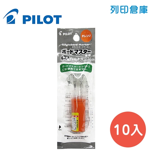 PILOT 百樂 P-WMRF8-O 白板筆卡水 -橘色 (10入/盒)