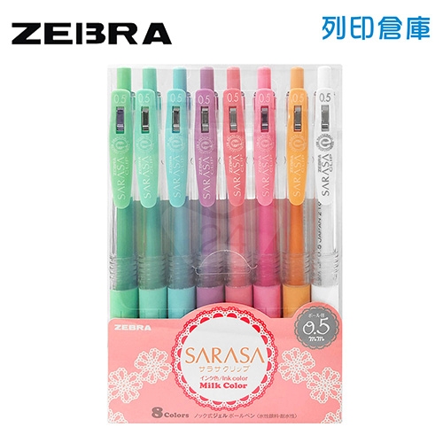 【日本文具】ZEBRA 斑馬 SARASA CLIP JJ15-MK-8C 0.5 環保牛奶鋼珠筆 - 8色 / 組