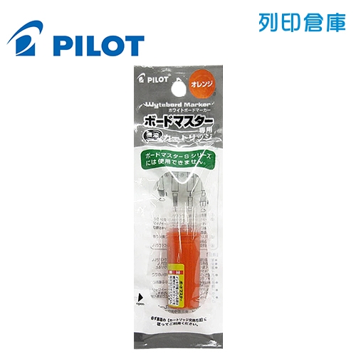 PILOT 百樂 P-WMRF8-O 白板筆卡水 -橘色1支