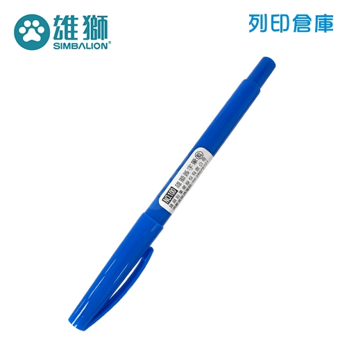 SIMBALION 雄獅 NO.100 藍色 快樂簽字筆 1支