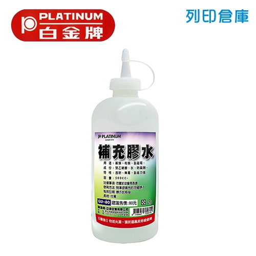 PLATINUM白金 GU-80 大容量補充膠水 500cc／瓶