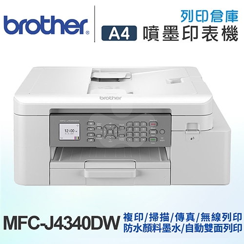 Brother MFC-J4340DW 威力印輕連供 A4彩色商用雙面無線傳真事務機