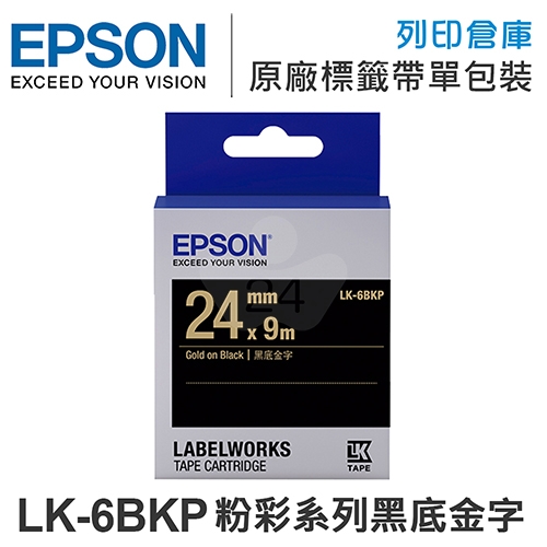 EPSON C53S656405 LK-6BKP 粉彩系列黑底金字標籤帶(寬度24mm)