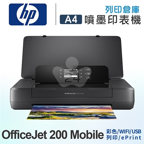 HP OfficeJet 200 Mobile 行動印表機