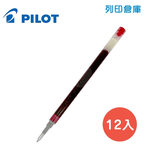 PILOT 百樂 BLS-G2-5-R 紅色 G2 0.5 自動中性筆芯 12入/盒