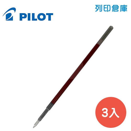 PILOT 百樂 Acroball BRFV-10F 紅色 0.7 輕油舒寫筆芯 3支/組