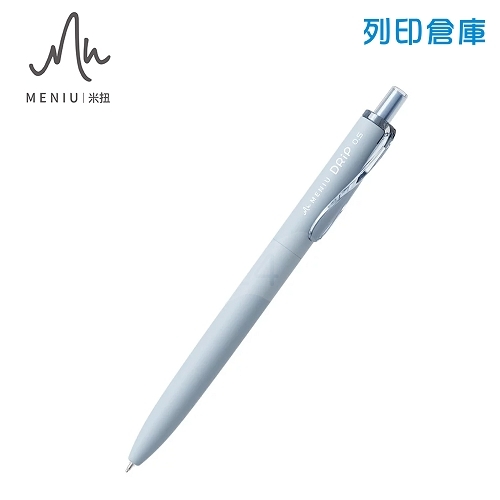 MENIU 米扭 DP0.5L DRIP水滴筆 0.5 柔紗藍桿藍芯 1支