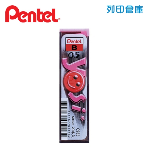 PENTEL 飛龍 C235-B 0.5 自動鉛筆芯 1個
