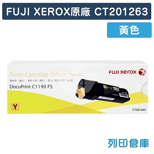 Fuji Xerox DocuPrint C1190FS (CT201263) 原廠黃色碳粉匣