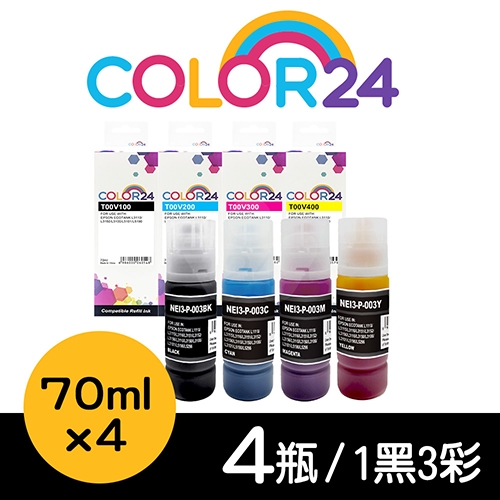 【COLOR24】for EPSON T00V100／T00V200／T00V300／T00V400 (70ml) 增量版 相容連供墨水超值組(1黑3彩)