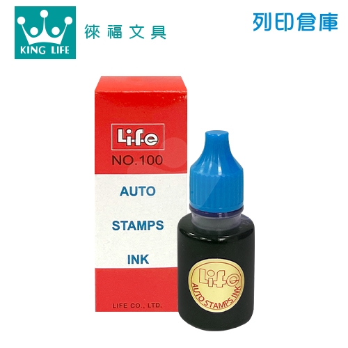 LIFE 徠福 NO.100 藍色水性自動印章補充油 12cc 1瓶