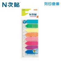 N次貼 45x12mm 螢光透明標籤 箭頭8色 (20張X8條) -66508