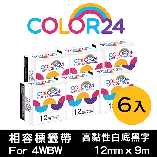 【COLOR24】for EPSON LC-4WBW / LK-4WBW 高黏性系列白底黑字相容標籤帶(寬度12mm) / 6入組