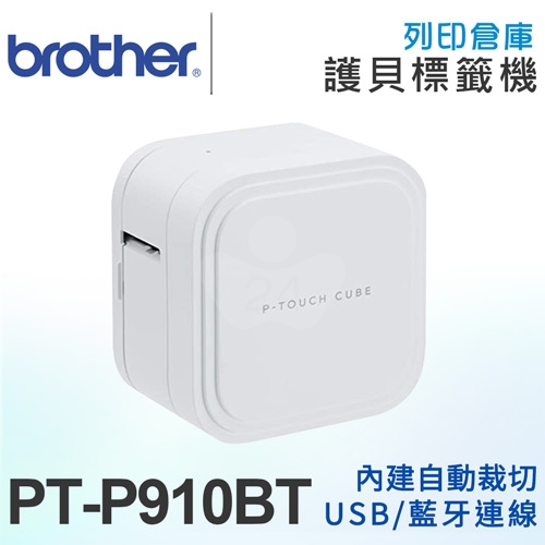 Brother PT-P910BT 時尚美型藍牙標籤機 (適用最寬至36mmTZe護貝標籤帶)