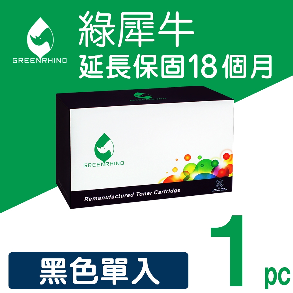綠犀牛 for HP CE270A (650A) 黑色環保碳粉匣
