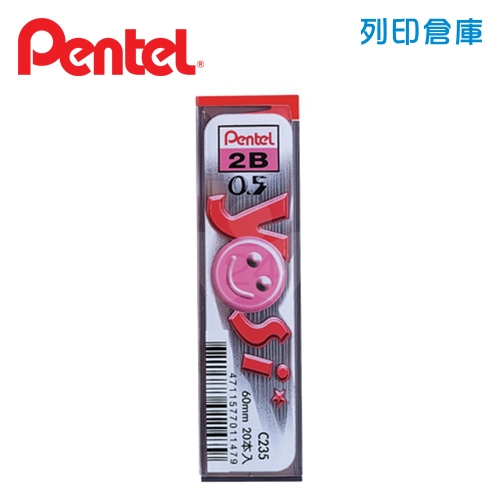 PENTEL 飛龍 C235-2B 0.5 自動鉛筆芯 1個