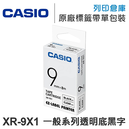 CASIO XR-9X1 一般系列透明底黑字標籤帶(寬度9mm)