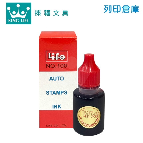 LIFE 徠福 NO.100 紅色水性自動印章補充油 12cc 1瓶
