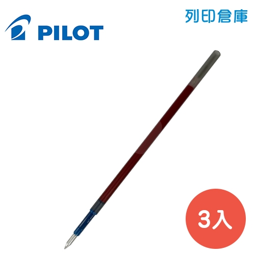 PILOT 百樂 BRFV-10EF-TW-R 紅色 0.5 輕油舒寫筆芯 3支/組