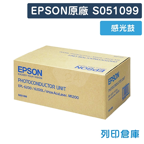 EPSON S051099 原廠感光鼓