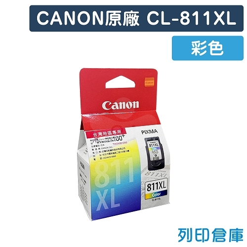 CANON CL-811XL 原廠彩色高容量墨水匣