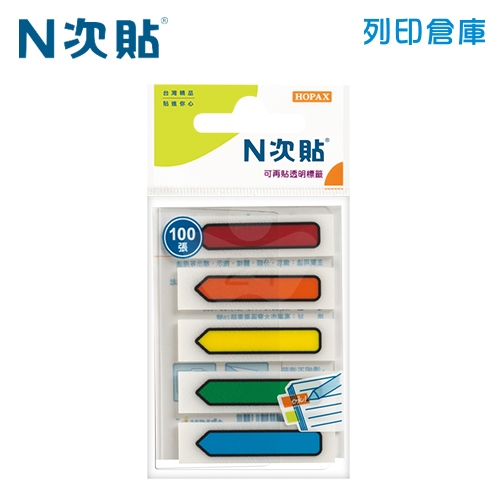 N次貼 45x12mm 螢光透明標籤 黑框箭頭5色 (20張X5條) -66509