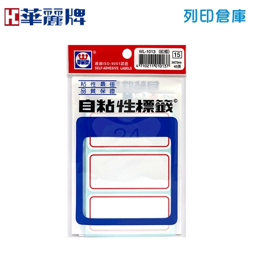 華麗牌 紅框 自粘性標籤貼紙 WL-1013 / 34*73mm (45張/包)