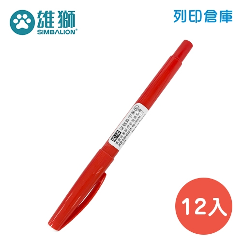 SIMBALION 雄獅 NO.100 紅色 快樂簽字筆 12入／盒