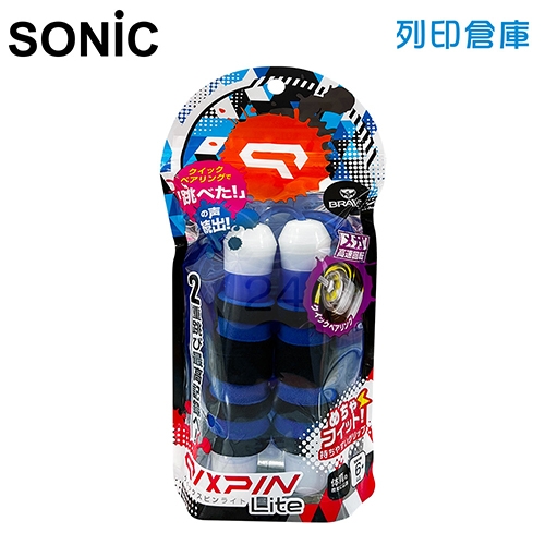 【日本文具】SONIC QX-1843-B 炫彩高速二迴旋培林跳繩 兒童培林跳繩（可調長度）－藍色