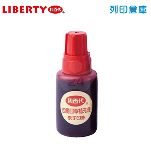 LIBERTY 利百代 SI-12 原子印油12ml 紅色 (瓶)